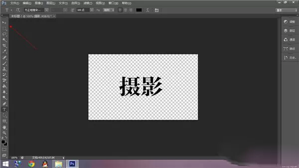 如何使用photoshop制作个性签名?photoshop制作个性签名的方法