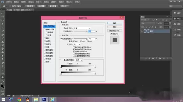如何使用photoshop制作个性签名?photoshop制作个性签名的方法