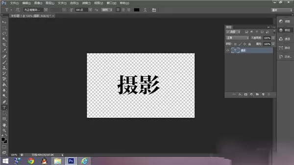 如何使用photoshop制作个性签名?photoshop制作个性签名的方法