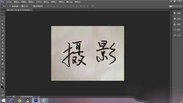 如何使用photoshop制作个性签名?photoshop制作个性签名的方法