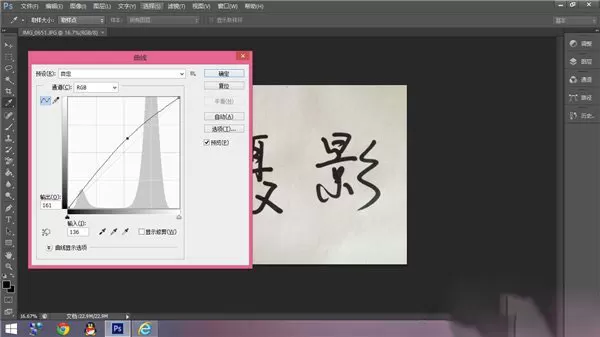 如何使用photoshop制作个性签名?photoshop制作个性签名的方法
