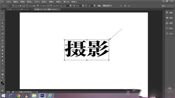 如何使用photoshop制作个性签名?photoshop制作个性签名的方法