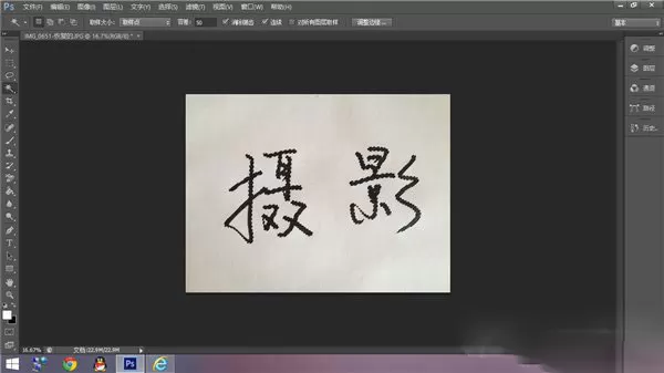 如何使用photoshop制作个性签名?photoshop制作个性签名的方法