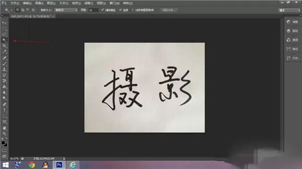 如何使用photoshop制作个性签名?photoshop制作个性签名的方法