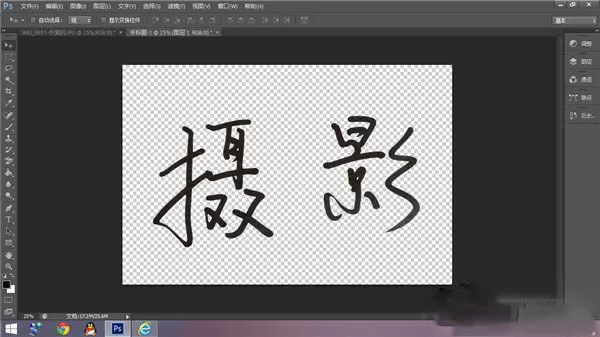 如何使用photoshop制作个性签名?photoshop制作个性签名的方法