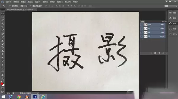 如何使用photoshop制作个性签名?photoshop制作个性签名的方法
