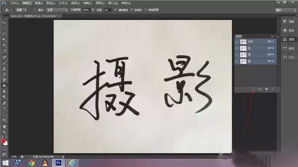 如何使用photoshop制作个性签名?photoshop制作个性签名的方法