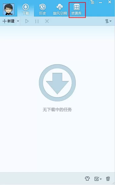 QQ旋风图标如何熄灭?QQ旋风图标熄灭的方法