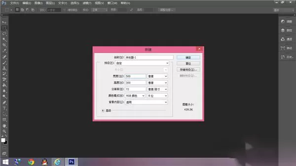 如何使用photoshop制作个性签名?photoshop制作个性签名的方法