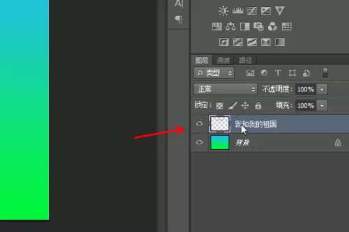 怎么在PS中做出渐变字体的效果?PS制作出渐变字体的具体方法