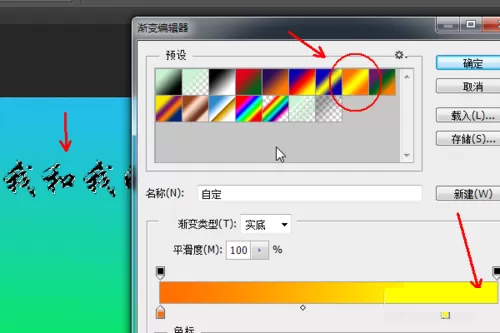 怎么在PS中做出渐变字体的效果?PS制作出渐变字体的具体方法