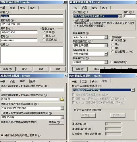 CuteFTP有哪些常用设置?CuteFTP常用设置介绍