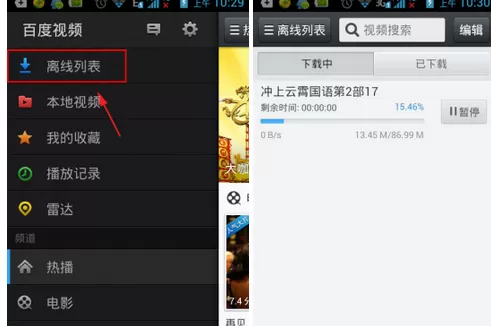 怎么在百度视频中下载视频?在百度视频中下载视频的具体方法