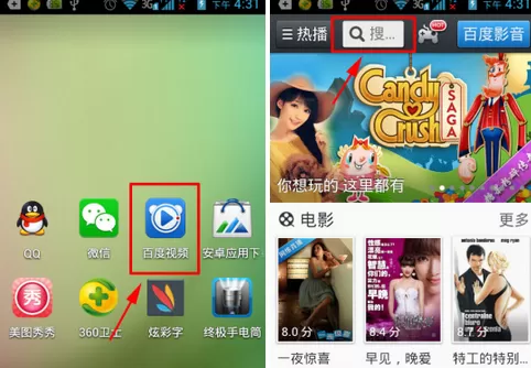 怎么在百度视频中分享视频到微信朋友圈？