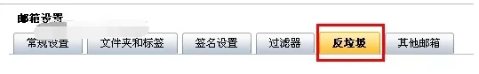 阿里云邮箱中的白名单功能该怎么使用?