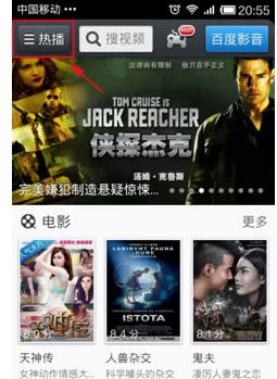 在百度视频中清除软件缓存的图文教程