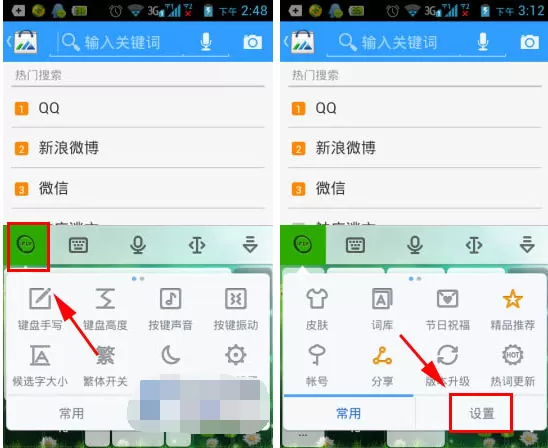 讯飞输入法如何改变手写笔迹颜色？