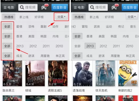 怎么在手机百度视频中筛选想看的视频?