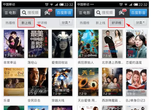 怎么在手机百度视频中筛选想看的视频?