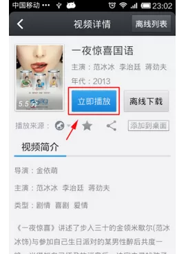 怎么在手机百度视频中筛选想看的视频?