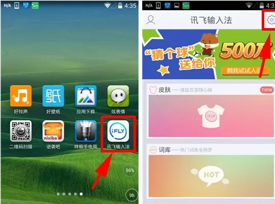 讯飞输入法如何输入繁体字？讯飞输入法输入繁体字教程