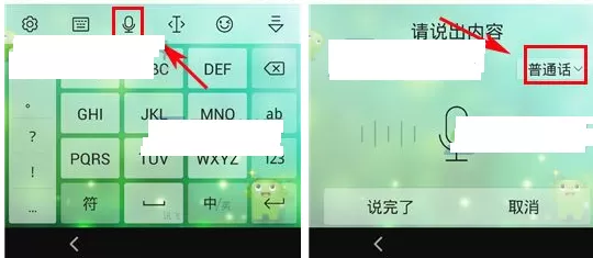 讯飞输入法如何使用随声译？讯飞输入法随声译使用教程