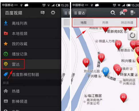 百度视频设置雷达功能的具体操作 百度视频如何设置雷达功能