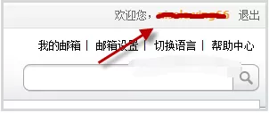 在阿里云邮箱内怎么修改密码?阿里云邮箱内修改密码