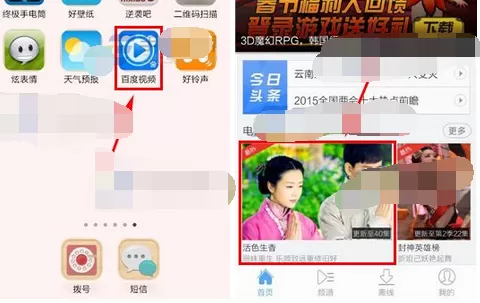 怎么在百度视频中添加追剧提醒?百度视频添加追剧提醒的方法