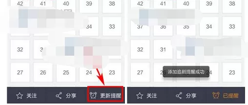 怎么在百度视频中添加追剧提醒?百度视频添加追剧提醒的方法
