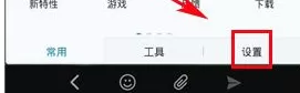 讯飞输入法如何调整键盘高度?调整键盘高度教程