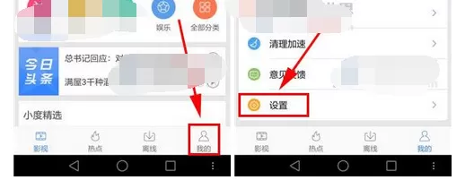 如何关闭百度视频自动连播?百度视频自动连播的关闭方法