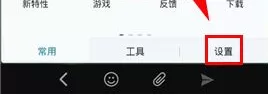 讯飞输入法如何设置按键音量？设置按键音量的方法
