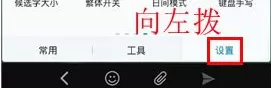 讯飞输入法如何自定义工具栏？自定义工具栏的方法