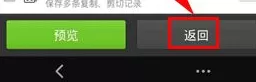 讯飞输入法如何自定义工具栏?自定义工具栏的方法