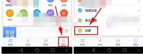 怎么在百度视频中关闭播放页面手势?