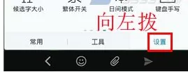 讯飞输入法如何设置键盘透明度?设置键盘透明度教程