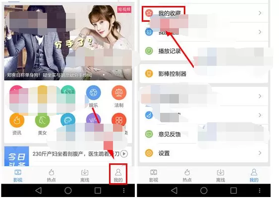 怎么在百度视频中删除我的收藏?百度视频删除我的收藏的方法