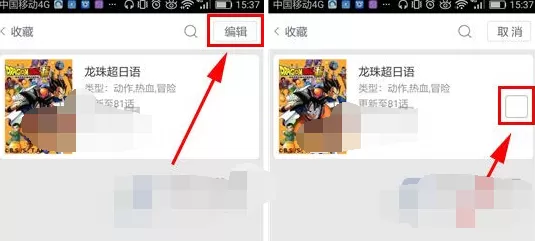 怎么在百度视频中删除我的收藏?百度视频删除我的收藏的方法
