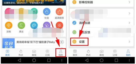 如何关闭百度视频的通知栏常驻入口?