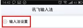讯飞输入法怎样切换双拼模式?切换双拼模式的方法