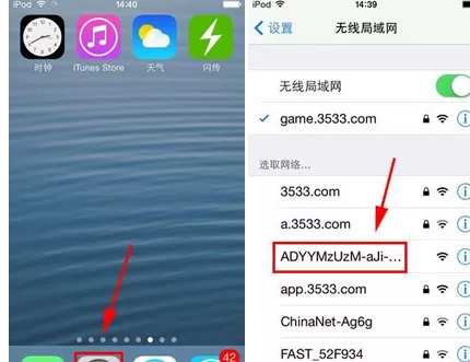 闪传连接iPhone的具体方法 闪传连接iPhone的教程