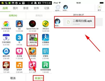 闪传连接iPhone的具体方法 闪传连接iPhone的教程