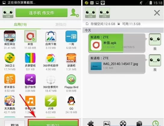 如何使用闪传传送文件?使用闪传传送文件额具体操作