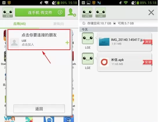 如何使用闪传传送文件?使用闪传传送文件额具体操作