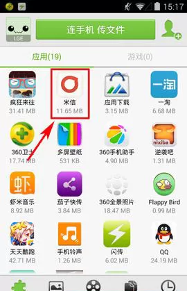 如何使用闪传传送文件?使用闪传传送文件额具体操作