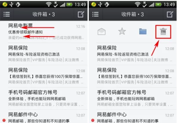 怎么在手机网易邮箱中快速删除邮件?