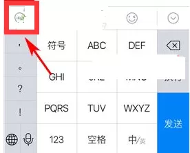 讯飞输入法怎样切换夜间模式？切换夜间模式的方法
