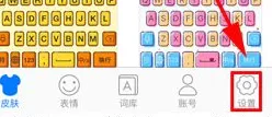 讯飞输入法怎样开启中英文翻译？开启中英文翻译的方法
