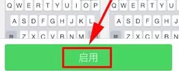 讯飞输入法怎样开启中英文翻译?开启中英文翻译的方法